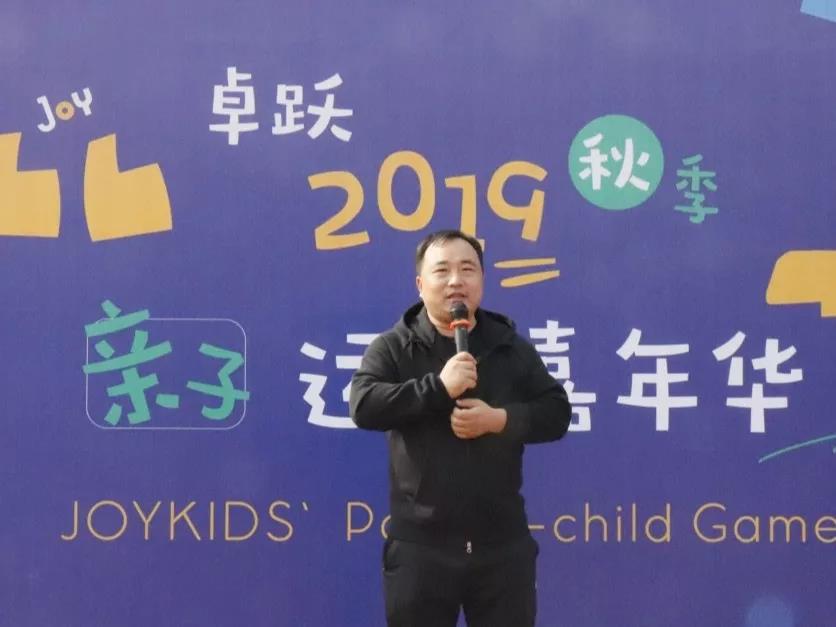 卓跃儿童秋季亲子运动嘉年华圆满落幕！