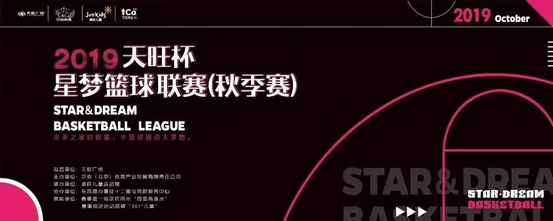 教练，我要打篮球！