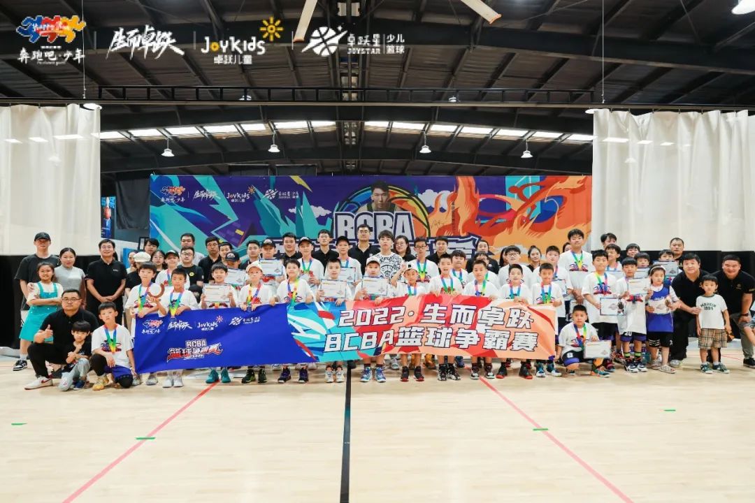 2022生而卓跃BCBA篮球争霸赛圆满落幕！