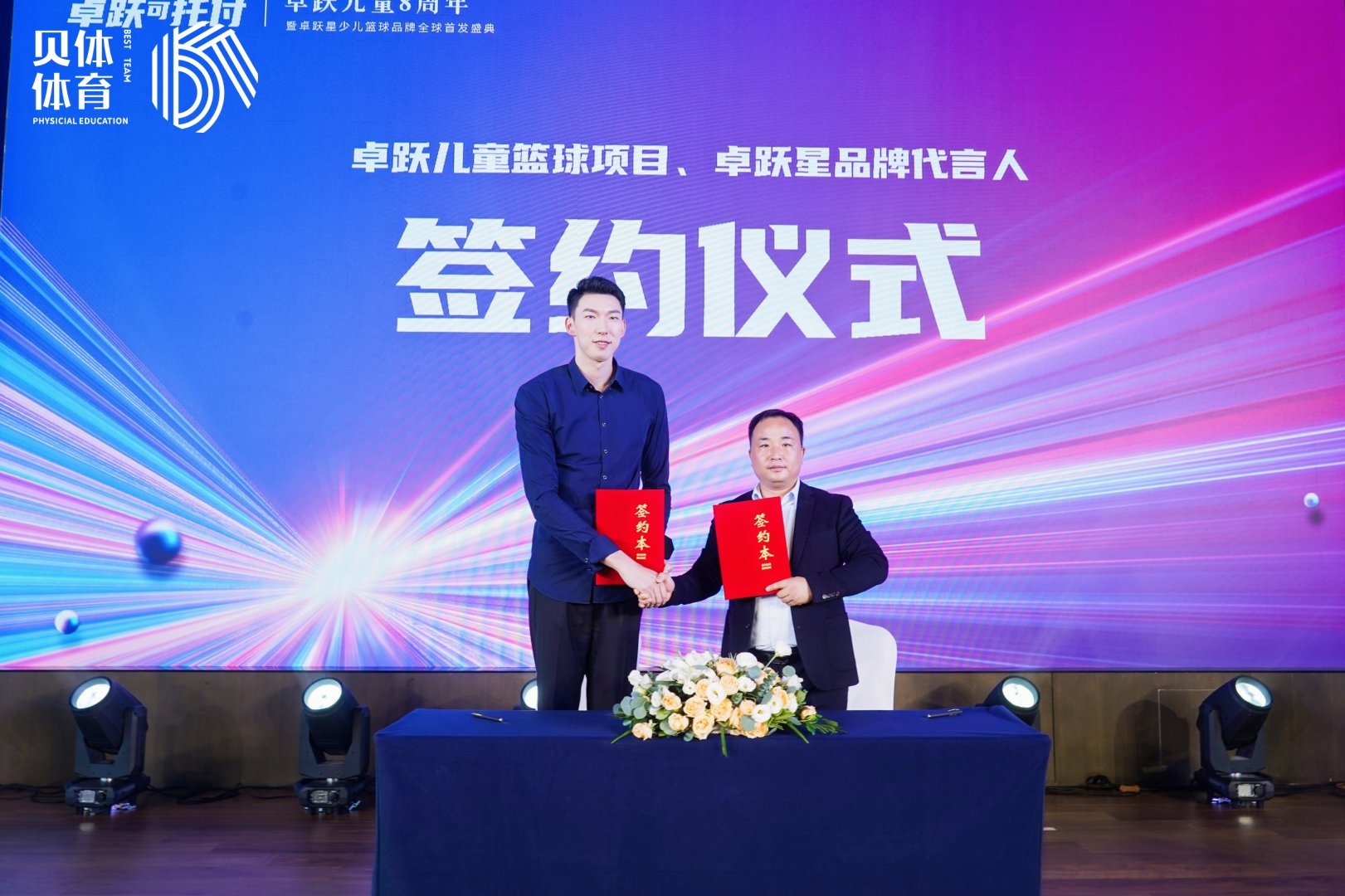 卓跃儿童8周年暨卓跃星少儿篮球全球首发盛典圆满落幕！