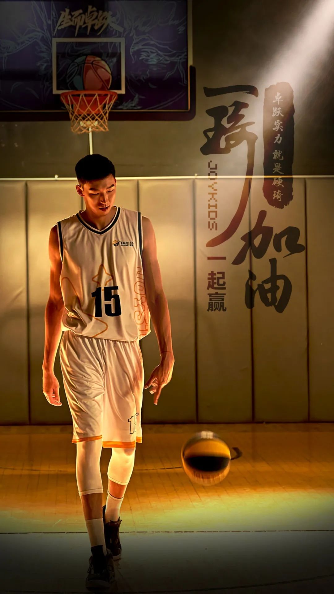 中国男篮，世界杯见！