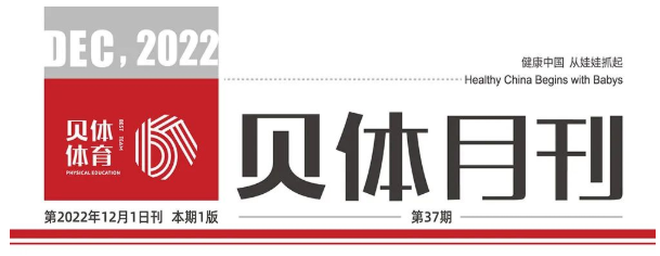 宝盈bbin直营平台月刊 | 十一月大事记