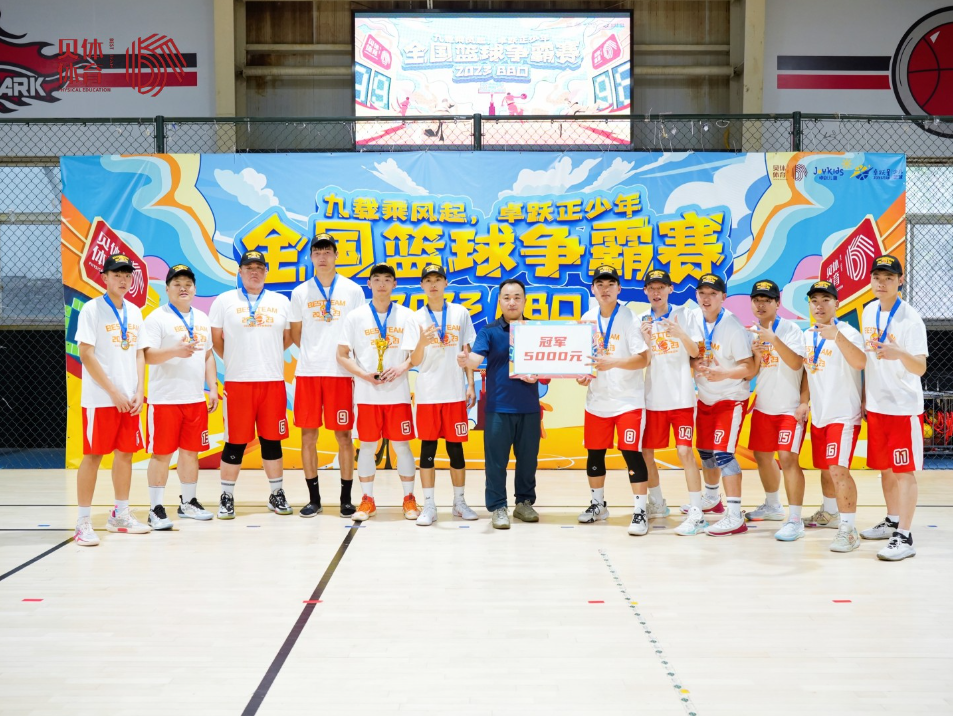 2023BBO全国篮球争霸赛丨燃情盛夏，圆满完赛