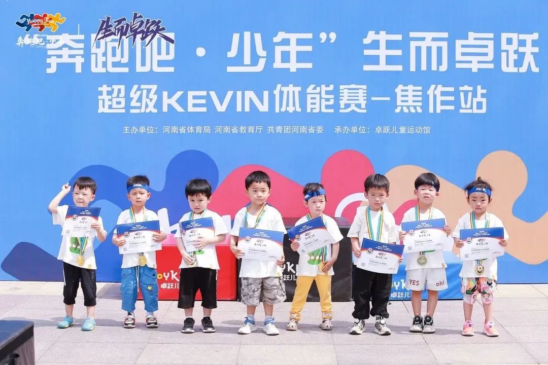 奔跑吧 • 少年&生而卓跃超级KEVIN体能赛焦作站，热情开赛！