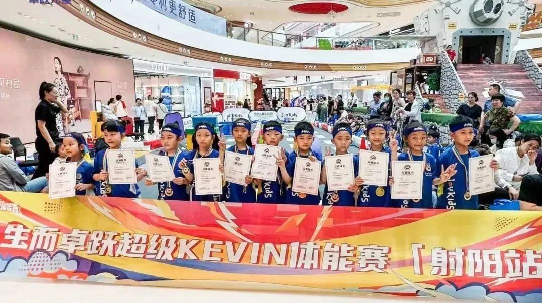 生而卓跃 • 超级KEVIN体能赛射阳站，激情开赛！