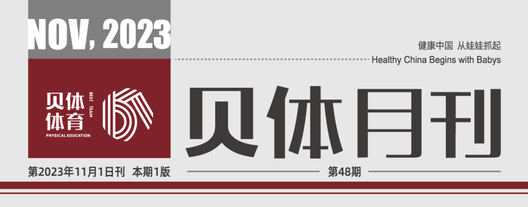 宝盈bbin直营平台月刊 | 十月大事记