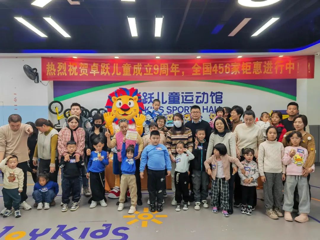 卓跃“Family Day”会员福利日，武汉双站欢乐开启